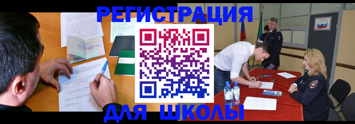 временная регистрация купить в Снежногорске