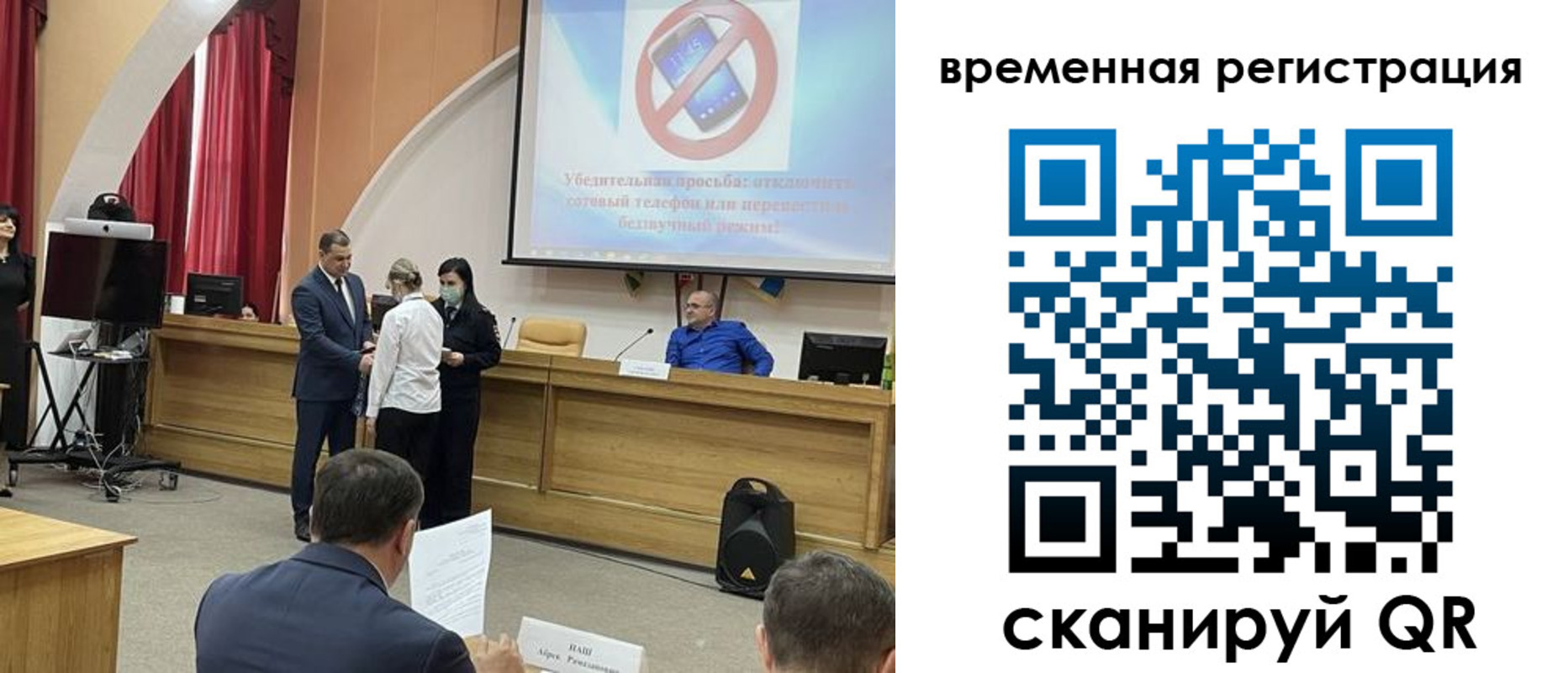прописка в Снежногорске