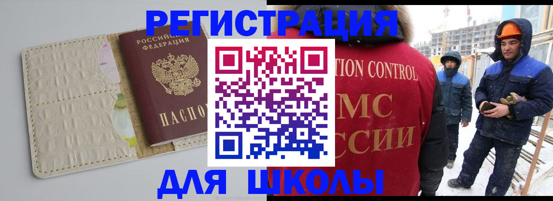 временная регистрация госуслуги в Снежногорске