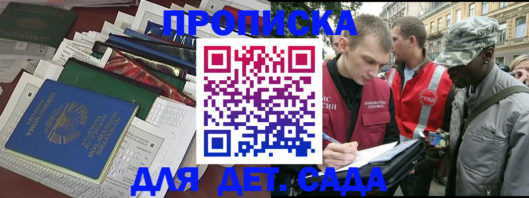 прописка для кредита в Снежногорске