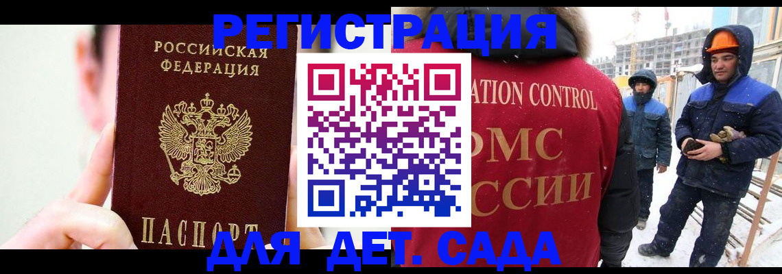 где прописаться в Снежногорске