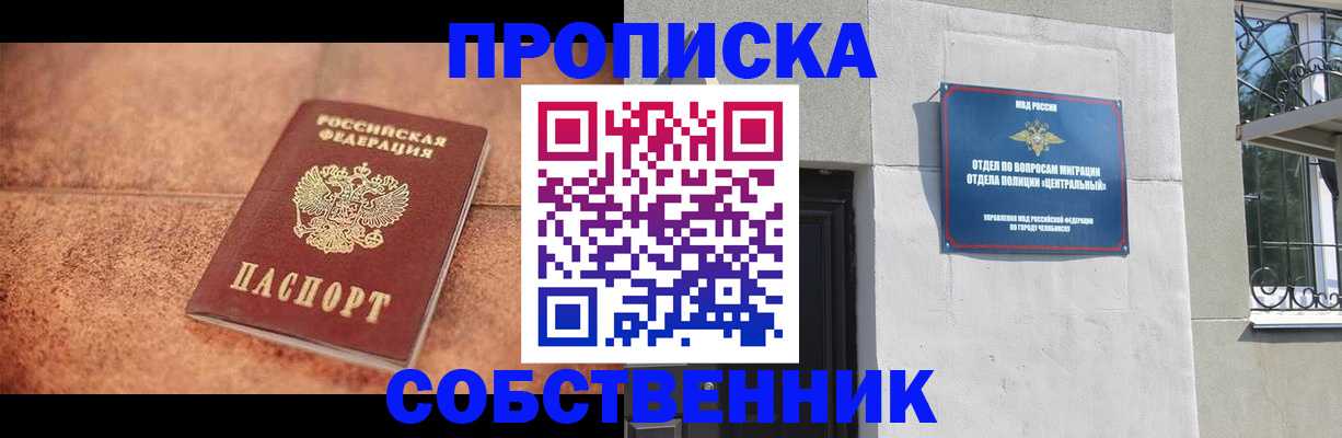 миграционный учет в Снежногорске